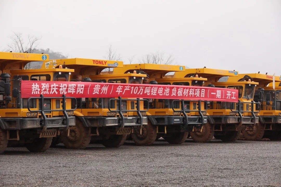 東西部攜手 加速新能源產業(yè)落地——暉陽新能源10萬噸鋰電池材料項目在黔開工